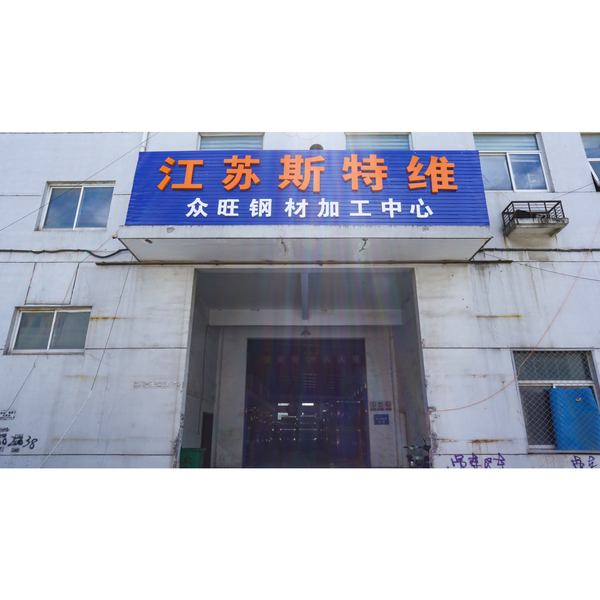 الصين Jiangsu Sturway New Materials Industry Co., Ltd. ملف الشركة